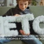 Первый канал