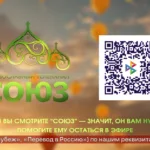 Союз