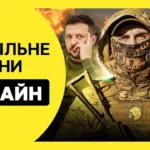 Суспільне Новини