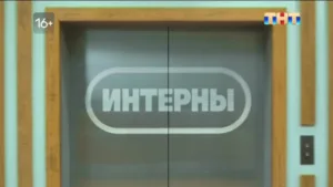 ТНТ