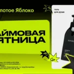 ТНТ4