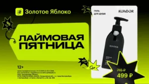 ТНТ4