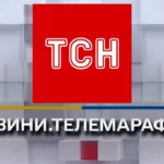 ТСН: Єдині новини: 1+1