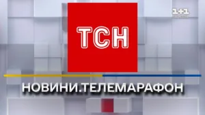 ТСН: Єдині новини: 1+1