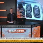 Таврия