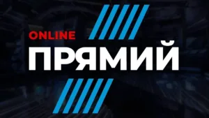 Телеканал Прямий