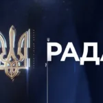 Телеканал Рада
