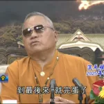 唯心電視