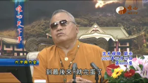 唯心電視