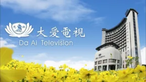 大愛電視 Tzu Chi DaAiVideo 1