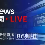鏡新聞