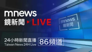 鏡新聞