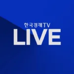 한국경제TV
