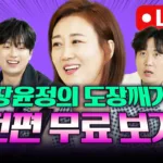 헬로tv X 더라이프 – 노래자랑